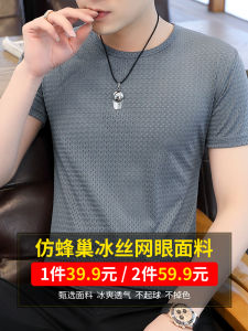 Ice Silk Mens T-Shirt Short Sleeve round Neck Quick Dry Breathable Summer Fashionable Top Youth Popular Polyester Spandex
