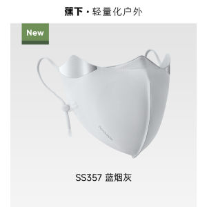 Sun Protection UV Blocking Breathable Repairing Face Mask Medical Beauty Aftercare Hollow Support Sensitive Skin Care