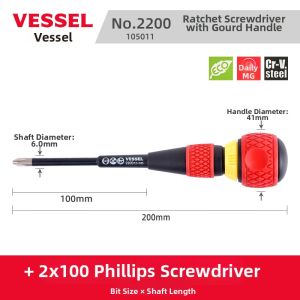 VESSEL | Ratchet Multifunctional Screwdriver Set