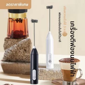 เครื่องตีไข่ไฟฟ้าใหม่ เครื่องตีฟองนม เครื่องชงกาแฟปรับความเร็วได้ 3 ระดับ เครื่องทำแยม ครีม ของหวาน เครื่องผสมอาหารในครัว