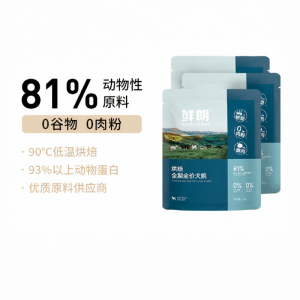 XIANLANG | Low-Temperature Baked Dog Food for Small and Large Breeds 3 Pack