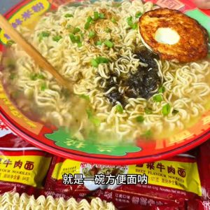 Changwu Zhongcui Snow Rape Beef Noodles Traditional Style Childhood Office Snack Quick Instant Noodles Non-Fried Breakfast Lunch Dinner
