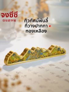 RONGBAOZHAI | Solid Brass Functional Pen Rest Stationery Decor
