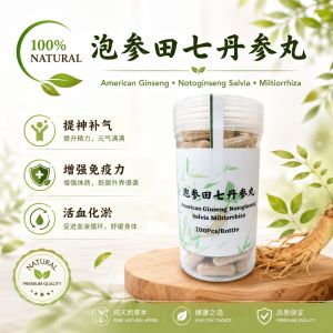 ❤️Buy 2 Free 1 Ginseng AmerikaTianqiSalvia miltiorrhiza/田七泡参丹参