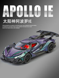 Mô Hình Xe Thể Thao Hợp Kim Apollo Sun God IE Trang Trí Đồ Chơi Trẻ Em Quà Tặng Cho Bé Trai Xe Mô Phỏng Đồ Chơi Hợp Kim