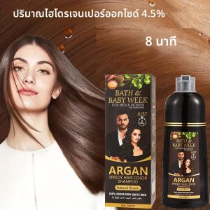 ประเทศไทย เวียดนาม ตะวันออกกลาง สีดํา สีน้ําตาล แชมพูย้อมสีด่วน แต่งหน้าสีติดทนนาน การอนุรักษ์ของคนรักที่จําเป็น