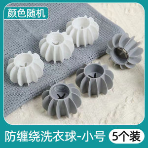 Anti-Winding Laundry Ball Decontamination Drum Washing Machine Special to Prevent Clothes Knotting Handy Gadget Cleaning Magic Wash Ball