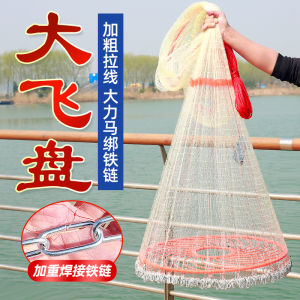 Large Flying Disc Disc Hand Throwing Fishing Easy Throwing Net Fishnet Throwing Net Hand Throwing Fishnet Hand Throwing Automatic Fishing Net Throwing Net