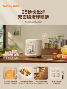 SUPOER Toaster Breakfast Machine Toast Slicer Household Hot Press Sandwich Maker MultifunctionalToaster Supor toaster breakfast machine bread slicing machine household hot-press sandwich maker multifunctional small toaster