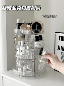 กล่องเก็บเครื่องสำอางแบบหมุนได้ 3 ชั้น กล่องเก็บของสำหรับโต๊ะทำงาน กล่องเก็บของสำหรับลิปสติก กล่องเก็บของสำหรับน้ำหอม กล่องเก็บของแบบโปร่งใส