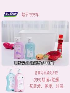 FUYANJIE | Blood Stain Remover & Antibacterial Underwear Laundry Detergent