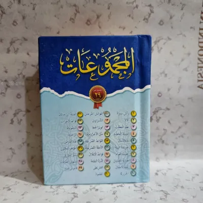 majmu/mazmu 29 cover biru majmu hafalan 29 kitab majmuat 29
