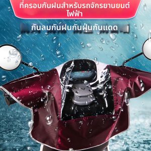 MIVOFIVO | Thickened Waterproof Dust Cover