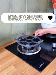 Non-Slip Gas Stove Support Bracket Kitchen Universal Six Claw Pot Holder round Bottom Stove Stand Home Use Cooking Utensil