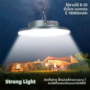 18000mAh LED เต็นท์โคมไฟแบบชาร์จไฟได้แบบพกพาฉุกเฉิน Night Market Light Outdoor Camping หลอดไฟไฟฉาย Home