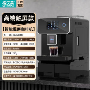 Automatic Coffee Grinder Integrated Commercial Espresso Machine Small Office Use GOHOMAX RM-A10 American Style Coffee Maker