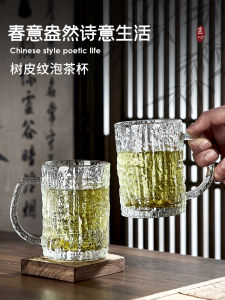 Japanese Style Glass Cup Set with Treebark Pattern Resistant to High Temperatures for Home Use Tea Brewing Cups Living Room Drinking Glasses