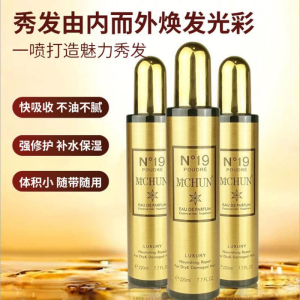 WE 3416* = 香水免洗护发喷雾 Perfume No-Wash Hair Spray ☞ 220ml