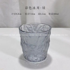 Glacier Glass Good-looking Ins Style Matte Simple Household Water Cup Female Milk Cup Beer Steins Coffee Cup