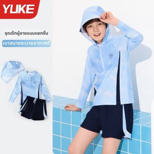 Yuke | Đồ Bơi Tách Biệt Chống Nắng Cho Bé Trai