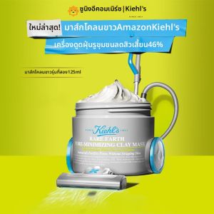 KIEHLS Rare Earth Pore-Minimizing Clay Mask Kiehls White Clay 2.0 New Cleanse Mask Oil Control Blackhead Removal Pore Shrinking Facial Mud Treatment for All Skin Types