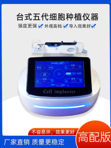 Fifth Generation Cell Planting Instrument Professional Facial Beauty Salon High Configuration Exosome Introduction Equipment