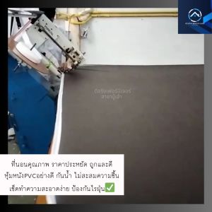 BC ที่นอนยาง PE หุ้มหนัง PVC กันน้ำ💦 กันความชื้น ขนาด 3-6ฟุต หนา 6 นิ้ว ราคาถูก ตรง✅