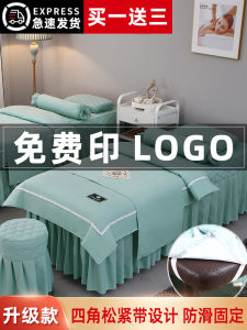 Luxurious Four-Piece Beauty Bedding Set Massage Bed Cover Single Piece Universal for All Seasons High End Salon Special Use