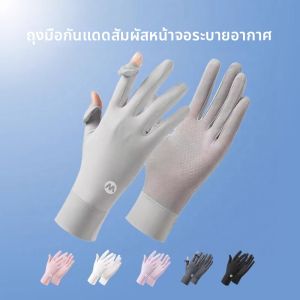 rosekey | UV Protection Light Gloves for Outdoor Activities 2-Finger