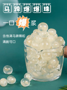 Instant Horse Hoof Explosive Beads Small Packaged Crispy Bubbles Special for Milk Tea Shop Commercial Use Tibetan Barley Fruit Pudding