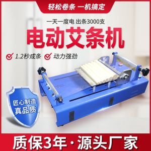 New Arrival Moxa Stick Machine 1-3cm Moxa Roll Machine Handmade Electric Moxa Stick Machine Moxa Making Machine Moxa Cone Adjustable For Home