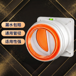 JIAYUN | Unidirectional Smoke Stop Valve With Adapter