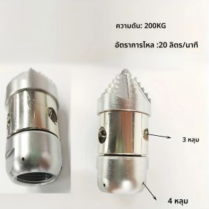 หัวฉีดท่อระบายน้ําสแตนเลสแรงดันสูง - เครื่องมือขุดลอกท่อเกรดอุตสาหกรรมและท่อระบายน้ํา 1 ชิ้น