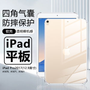 Transparent Silicone Protective Case for iPad pro 12.9 Inch 2017 New Model Full Cover Quad Corner Airbag Clear Water Case