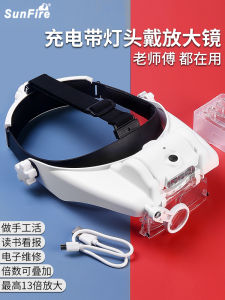 Solar Fire USB Charging Head Glasses Type High Power 13 Times Maintenance Watch Circuit Board Household Appliance Magnifying Glass with LED Light Medical Operating Room Elderly Reading HD Hand Carved Use Expander