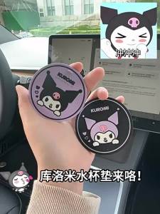 (2PCS)100% Authentic Sanrio Kuromi Car Coasters Car Fashion Cup Holder Coaster Non-slip Cup Mat PVC Anti Slip Pad LFB263