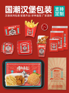 Oil-resistant Disposable Burger Packaging Box Fried Chicken Strip Kebab Takeaway Kraft Paper Bag Customizable Baking Supplies