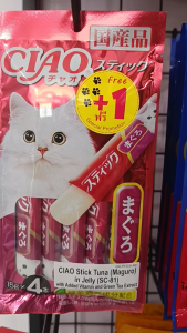 Ciao Churu Chicken Fillet[SC-83] / Tuna Scallop [SC-77]14g x 20  / SC-81 / SC-101 /4R-104