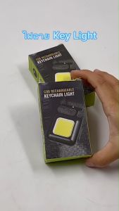 พวงกุญแจไฟฉาย USB ไฟฉาย LED ขนาดเล็กพกพา สว่างสูง 800 ลูเมน อุปกรณ์ตั้งแคมป์ ไฟฉายฉุกเฉิน ไฟฉายพกพา ไฟฉายขนาดเล็ก ไฟฉายอเนกประสงค์ By FullCar