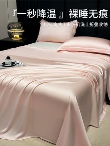 Washed Silk Bed Sheet Single a Class Maternity Standard Single Dormitory Cool Sensation Ice Silk Bed Sheet Three Piece Set