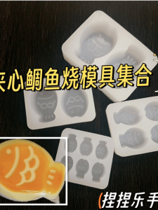 ช่องโมเดลรูปปลาซาบะแบบ DIY เหล็กกล้าไร้สนิมระดับอาหารสำหรับใช้ได้นานหลายครั้ง อุปกรณ์ทำขนมปังปลาซาบะ