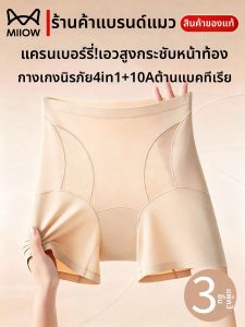 MiiOW | No-Show Seamless Safety Shorts Anti-Slip No-Panty Tummy Control Buttocks Lifting