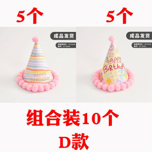 Internet Celebrity Ins Style Fur Ball Birthday Hat Birthday Hat Kids Adult Baby Rainbow Hat 5-Star Stripes Party Hat