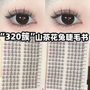 Natural Looking Tea Rose Rabbit Series False Eyelashes Womens Glue-Free Self-Adhesive Eye Lashes Easy to Wear And Remove