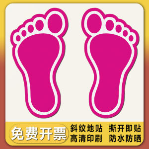 Foot Fixed-Point Logo without Words Footprints Floor Vision Shopping Mall School Kindergarten Floor Stairs Caution Slippery Abrasion Resistant Landmark Small Foot Footprints Floor Vision Caution Step Warm Prompt Instruction Stickers