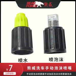 Bear Force BF-8 Hướng dẫn sử dụng máy bơm phun bọt rửa xe và thân nhựa kỹ thuật phun nước để tự động làm sạch và sửa đổi