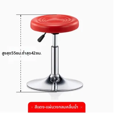 เก้าอี้บาร์ ปรับระดับได้ หมุนได้ ดีไซน์มินิมอล