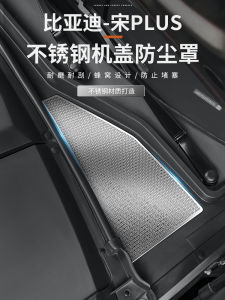 Benzhiyuan Front Engine Compartment Anti-Block Cover Water Inlet Airflow Insect Protection Net for EV Cars Metal Sticker