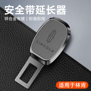 Lincoln Z Adventure Navigator Flying Car Safety Belt Extension Plug Adapter Connector Automobile Accessories Child Seat Fixer