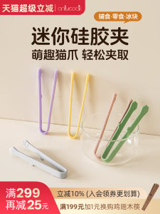 Mini Silicone Food Grade Snack Potato Chips Lazy Clamp No Dirty Hands Ice Clamp Onlycook Kitchen Cooking Utensils BBQ Tools